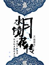 厦门公安:国足战日本冲场球迷被行拘10日 罚款500元